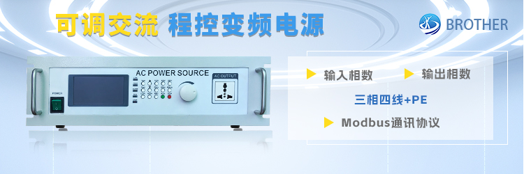 0-300V可調(diào)交流電源實(shí)驗(yàn)室維修程控變頻電源500VA 1KVA 2KVA 3KVA